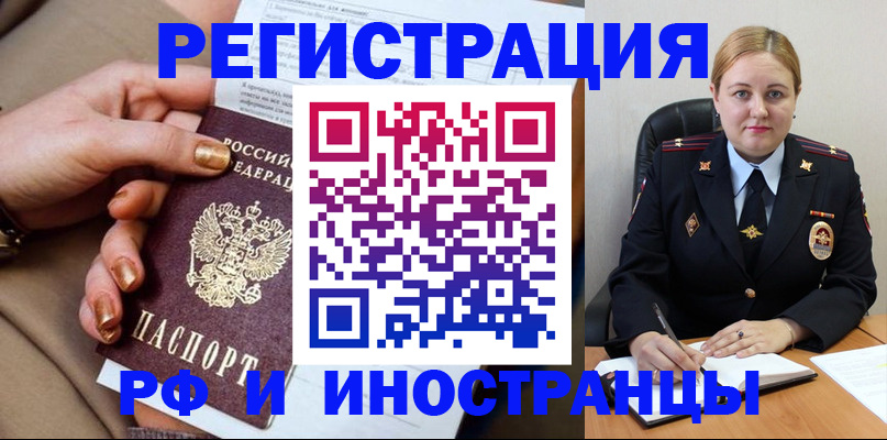 прописка паспорт в Архангельске